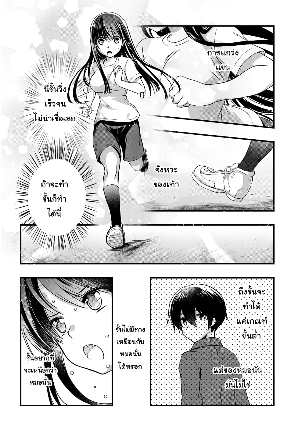 Mamahaha no Tsurego ga Moto Kanodatta 7 2 (6)